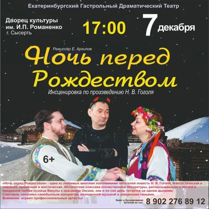 рожд